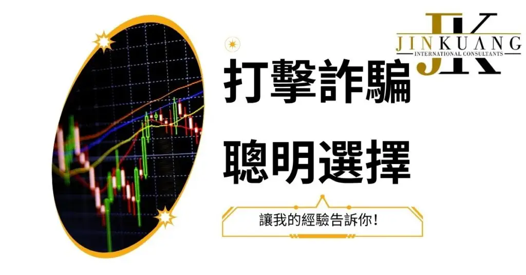 聰明選擇線上交易平台是靠經驗和研究才能夠感受到的！