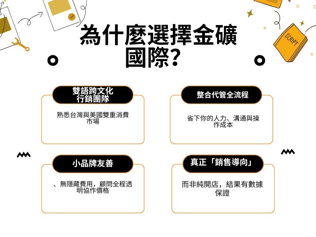 台灣亞馬遜服務-3