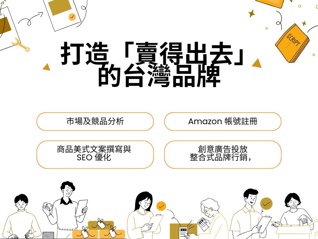 台灣亞馬遜服務-2