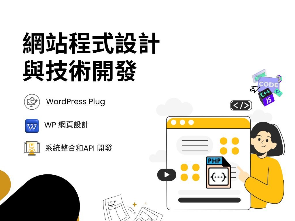 金礦服務總覽-WP-網頁設計